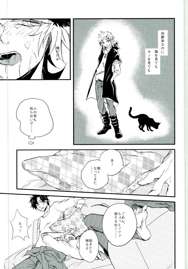 (Mekakushidan Katsudou Nisshi 3-satsume) [Kurobuchi (Nmi)] Usotsuki Neko (Kagerou Project) page 11 full