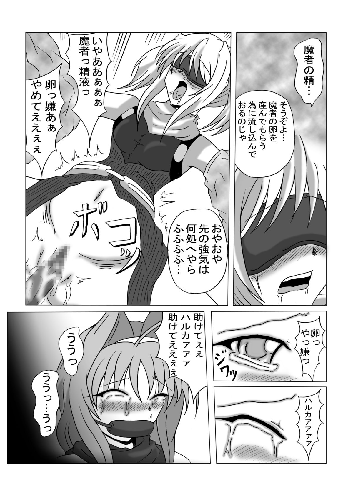 [Hirono D.C] Libido Zenkai!! Ten (Beat Blades Haruka) page 40 full