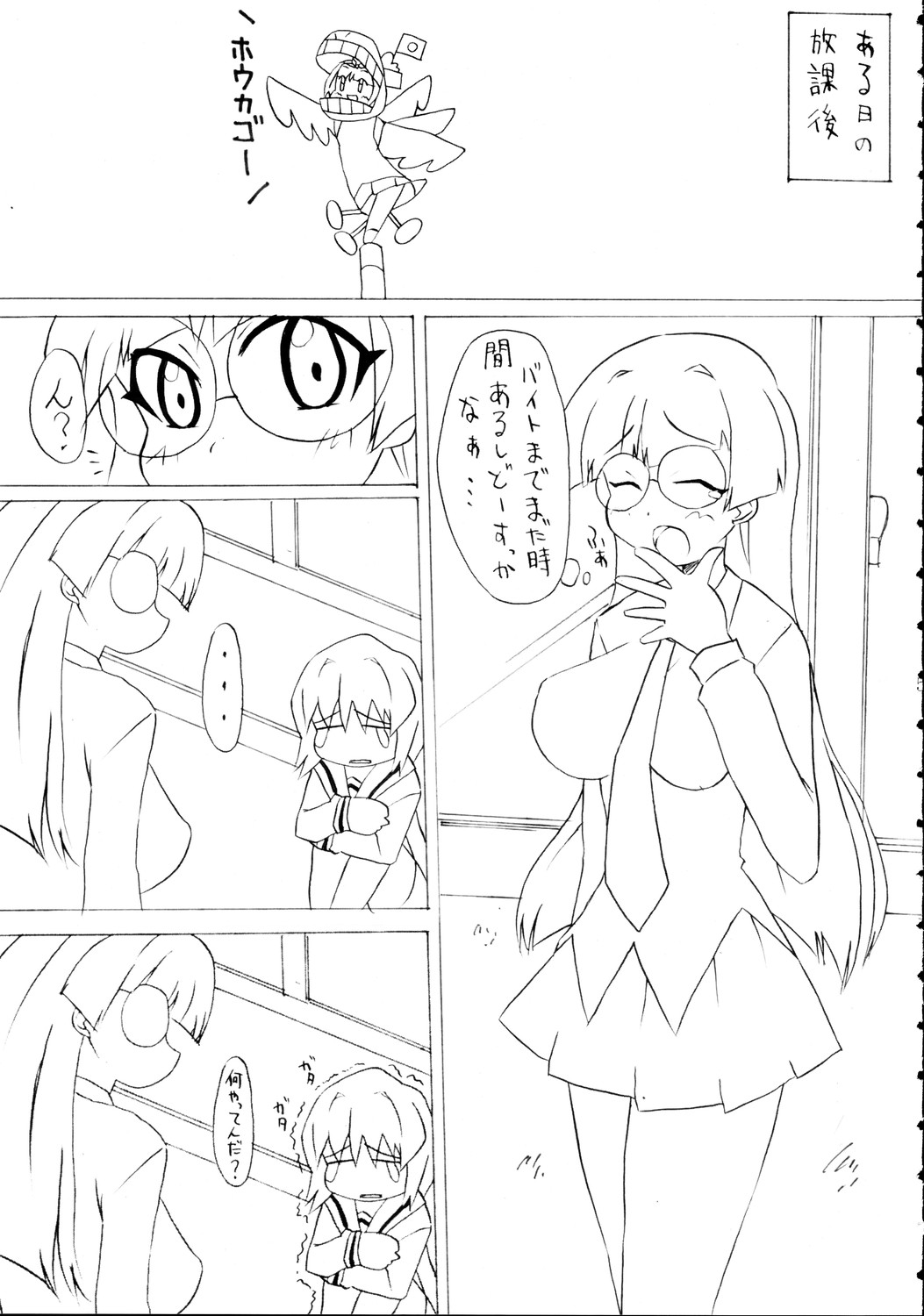 (C69) [BONUSSHOP (Hiraki Naoru)] SPICY GIRLS (Pani Poni Dash!) page 4 full