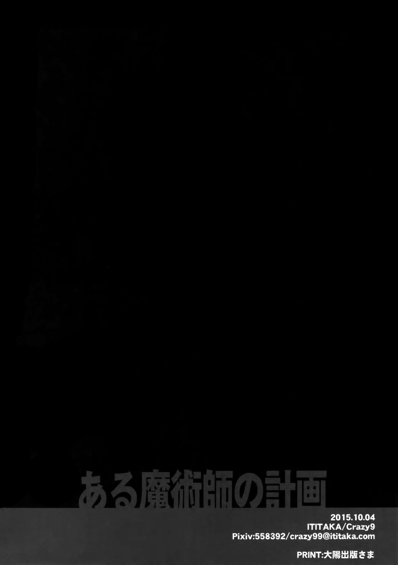 (SPARK10) [Crazy9 (Ichitaka)] Aru Daikousha no Shuki Bangaihen ~Aru Majutsushi no Keikaku (Fate/Zero) page 29 full