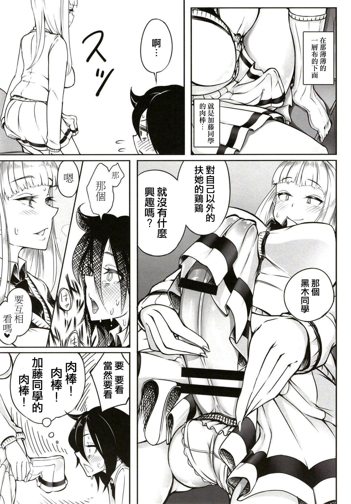 (Futaket 14) [Daiichi Yutakasou (Chiku)] Okaa-san to Issho (Watashi ga Motenai no wa Dou Kangaetemo Omaera ga Warui!)(Chinese) [沒有漢化] page 11 full