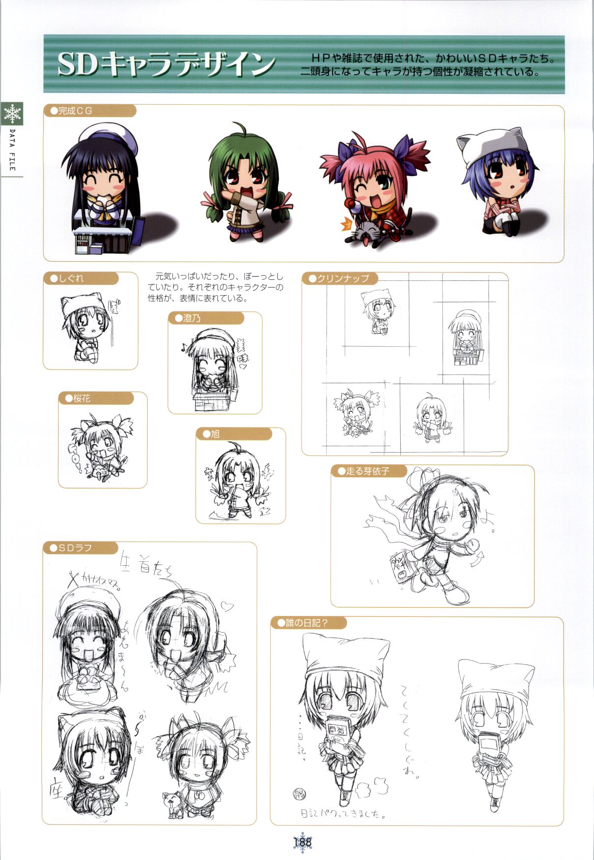 [Studio Mebius] SNOW ART WORKS page 189 full