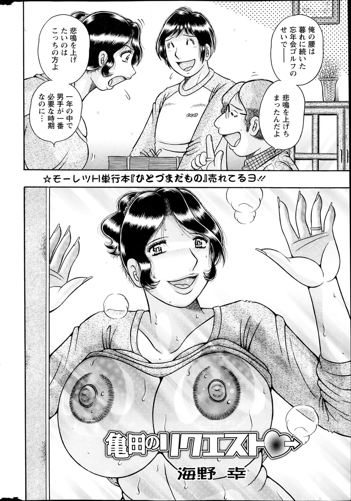 Action Pizazz Special 2014-02 page 254 full