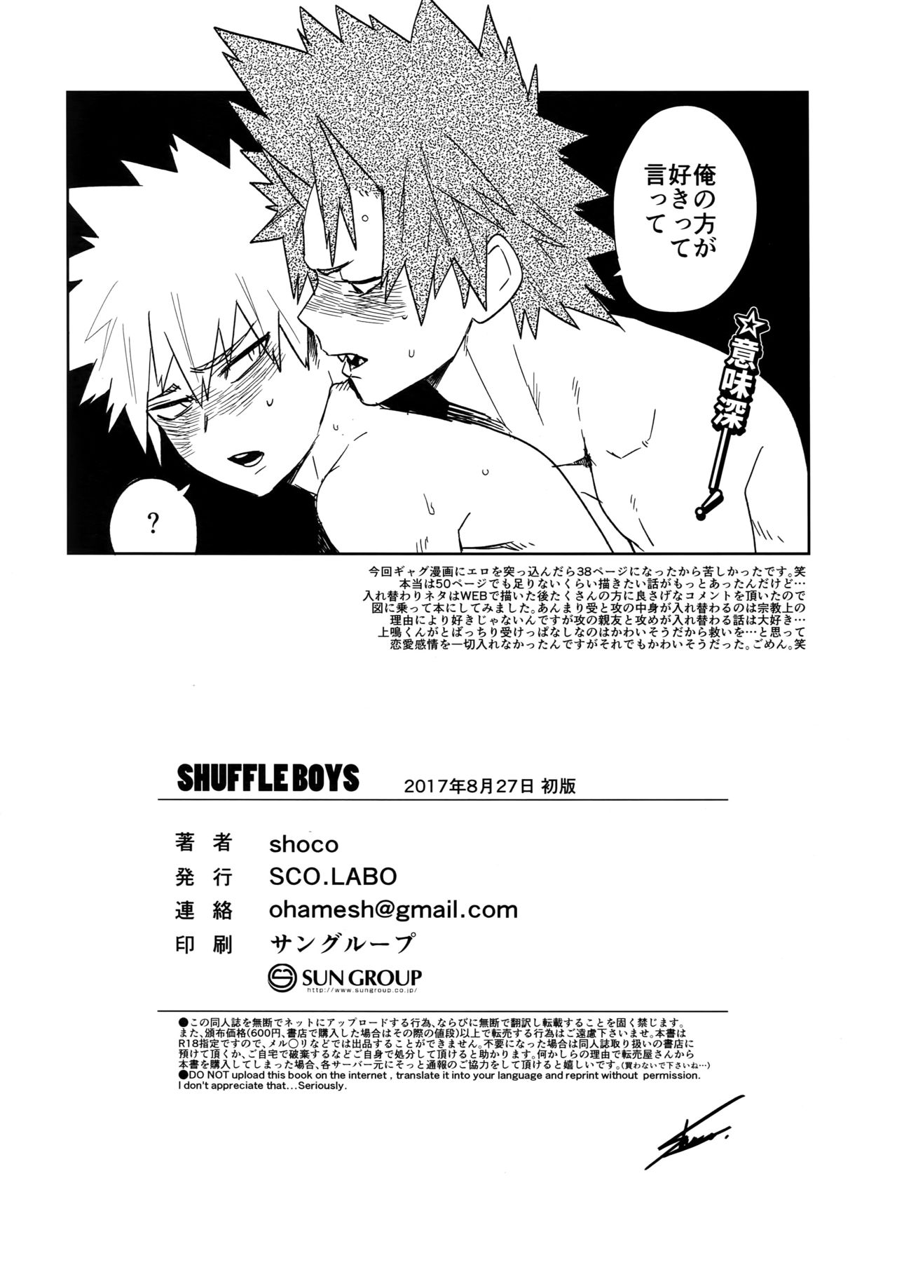 (Douyara Deban no Youda! 8) [SCO.LABO (shoco)] SHUFFLE BOYS (Boku no Hero Academia) page 35 full