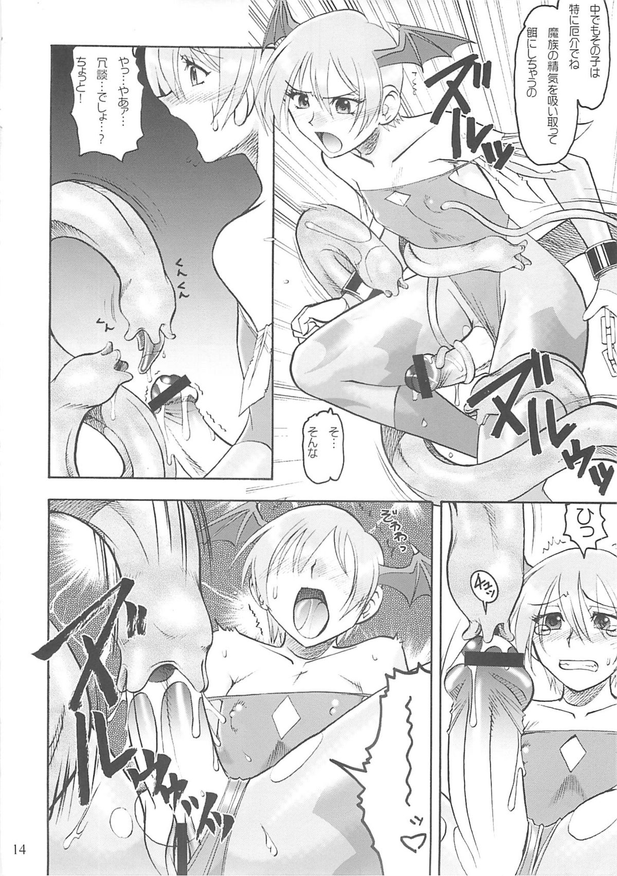 (C70) [Semedain G (Mokkouyou Bond)] Semedain G Works Vol. 28 - Ichinana (DarkStalkers) page 13 full