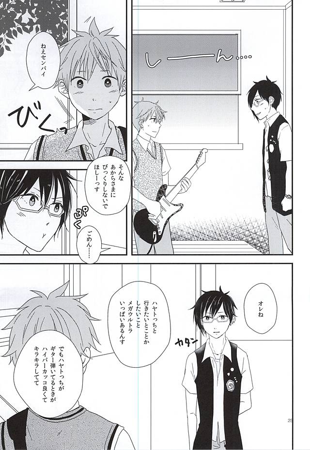 (MIRACLEFESTIV@L!!) [BABY★STAR (Asuka)] Junjou My Melody - You Can't Hurry Love (THE IDOLM@STER SideM) page 22 full