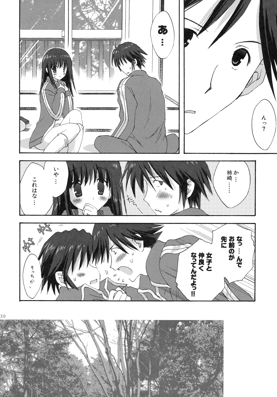 [KORISUYA (Korisu)] 7gatsu, Karuizawa Ryou de page 29 full