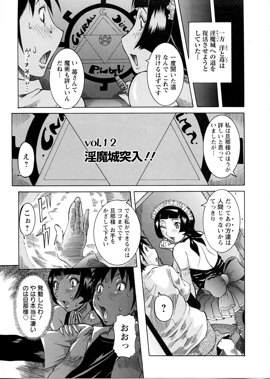 [Nico Pun Nise] Purimu no Nikki - The Diary of Purimu ~Dekichatta de Shou~ page 67 full