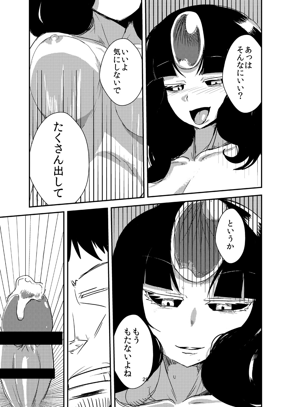 [Setouchi Pharm (Setouchi)] Kanojo no Tekiou - ATTACK OF THE MONSTER GIRL [Digital] page 26 full