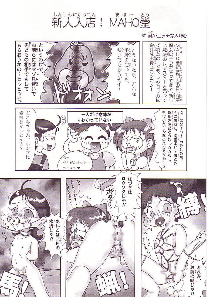 (CR25) [Märchen BOX (Various)] DoReMi Paradise (Ojamajo Doremi) page 23 full