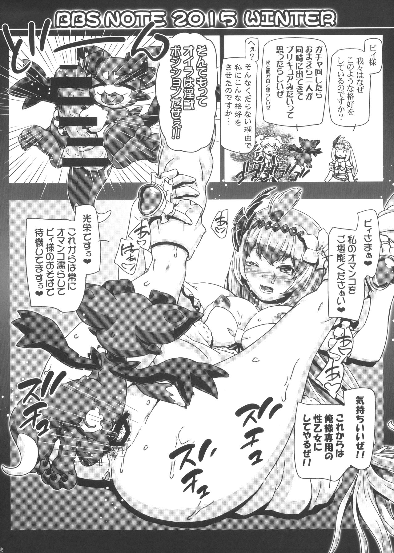 (C89) [LUCKY CLUB (Kousaka Jun)] BBS NOTE 2015 WINTER Futari wa SSR (Granblue Fantasy) page 2 full