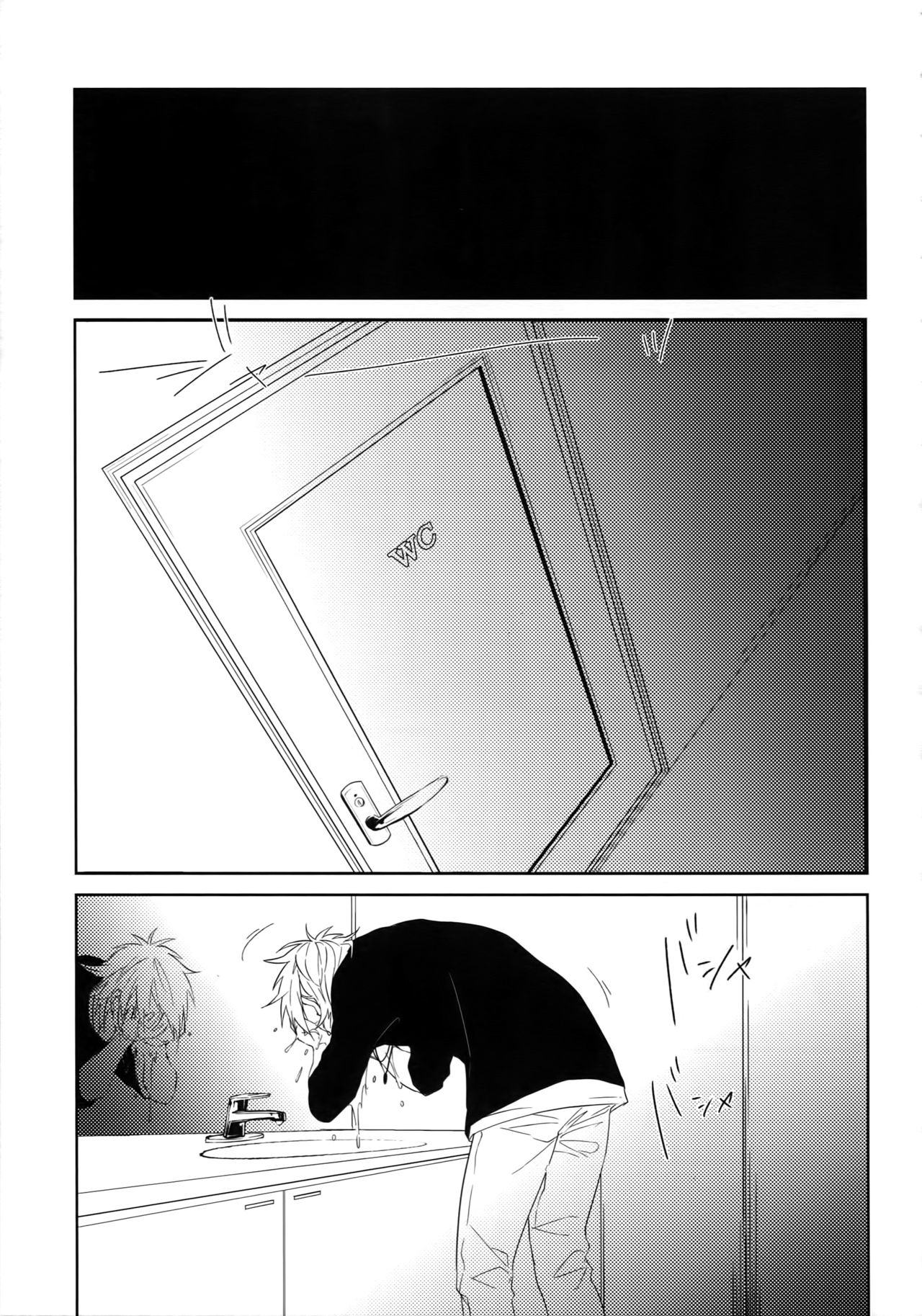 (SPARK12) [Halcyon (KAZU)] Anata Dake o Mitsumeru (A3!) page 20 full