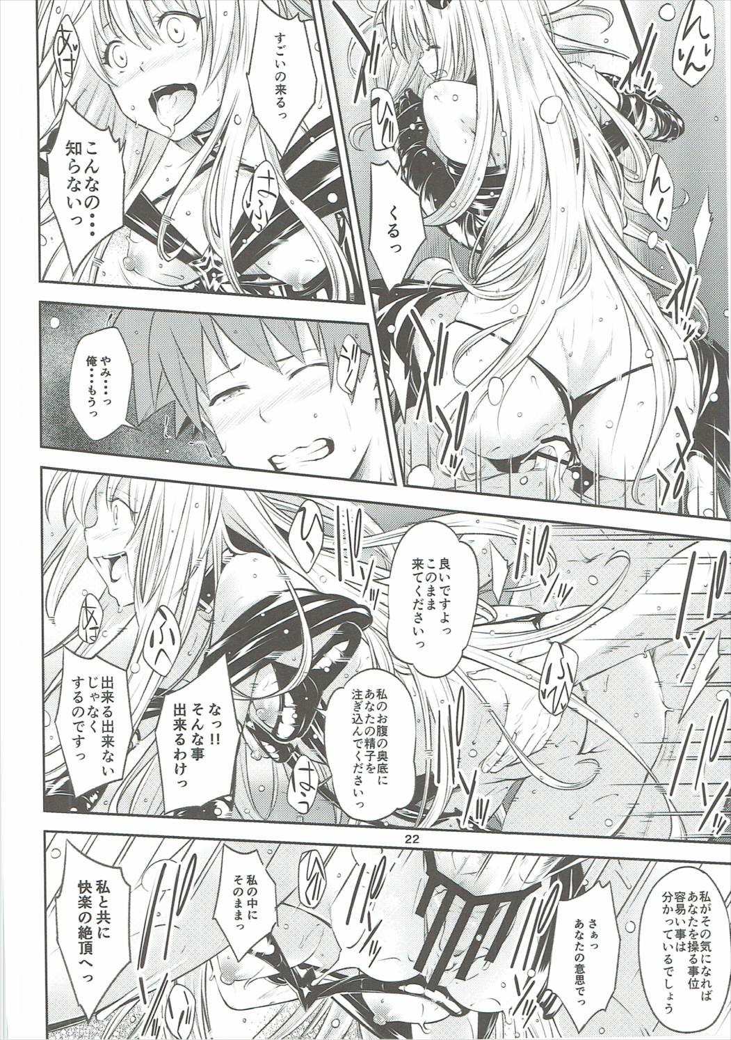 (CCFukuoka43) [Takeuma no Tomo (Iburo.)] Watashi to Harenchi Shiyo (To LOVE-Ru Darkness) page 21 full