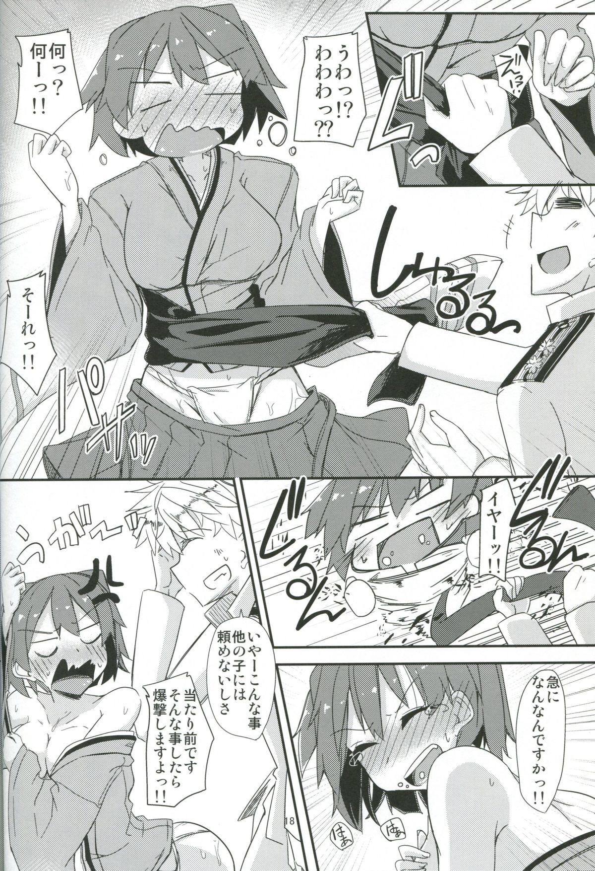 (COMIC1☆8) [Giniro Noel (Yuma)] Hiryuu to Hitori Nikousen Sand (Kantai Collection) page 19 full