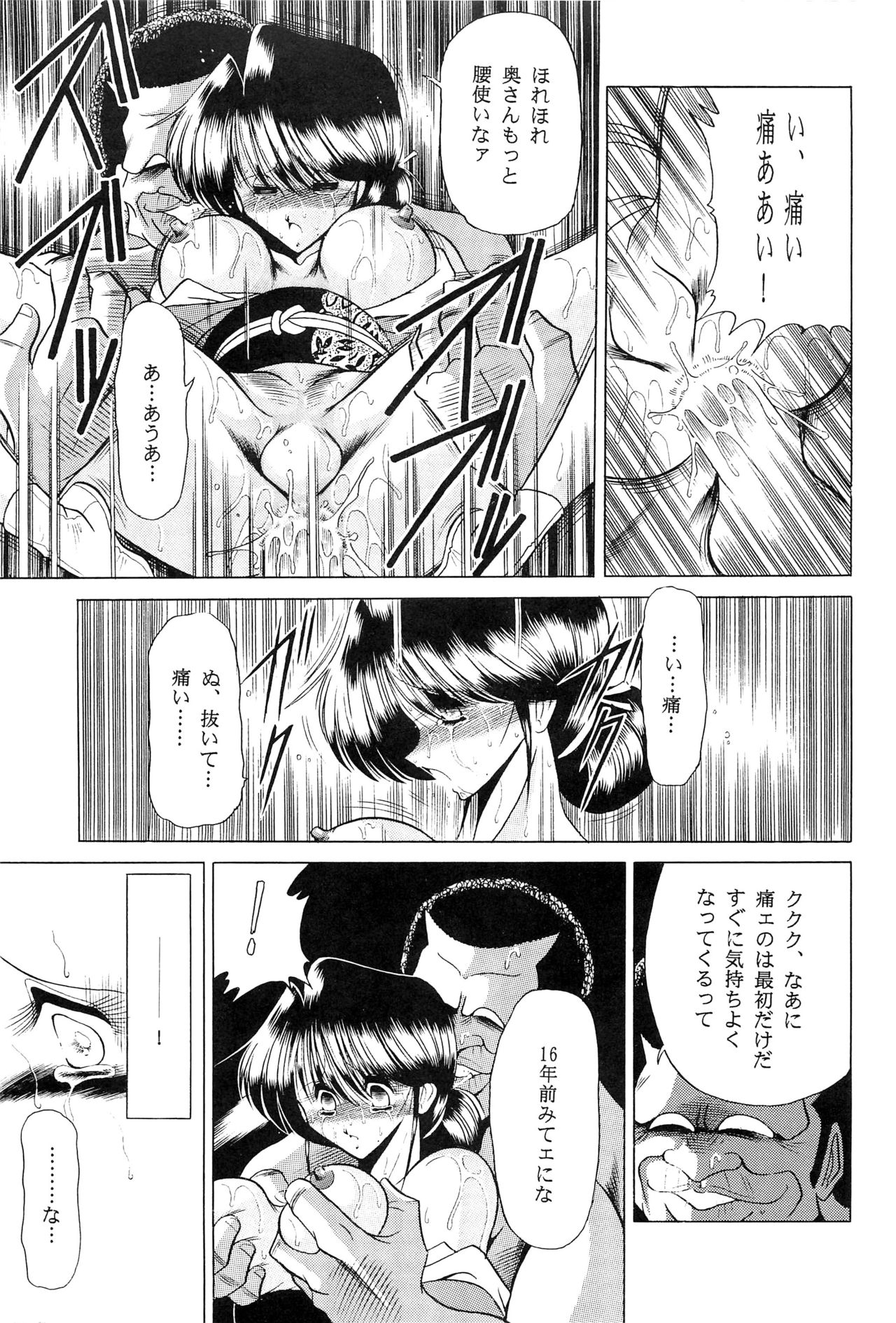 (C51) [Circle Taihei-Tengoku (Horikawa Gorou)] Haha Musume Saka Joukan page 23 full