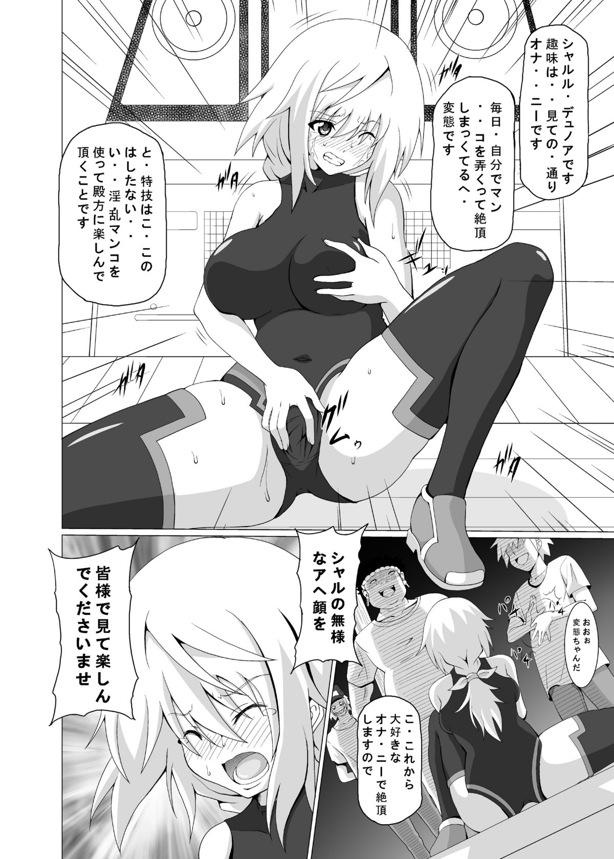 [Kuroi Mono (Akadama)] FIEND IS (Infinite Stratos) [Digital] page 7 full