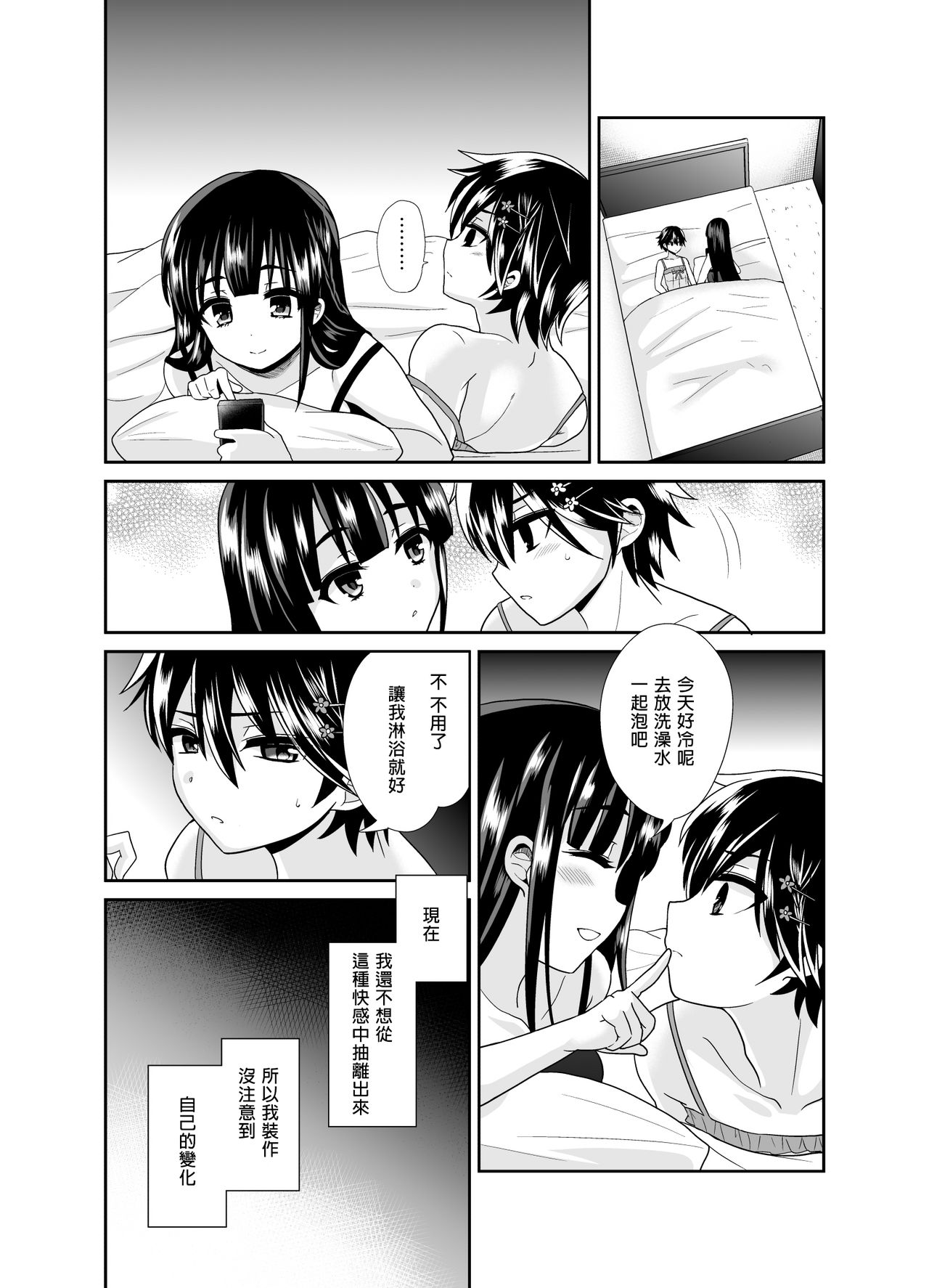 [Oshiruko Kan (Piririnegi)] Futanari! Oshioki Time 4 ~Josou Shounen Kakusei Hen~ [Chinese] [沒有漢化] [Digital] page 26 full