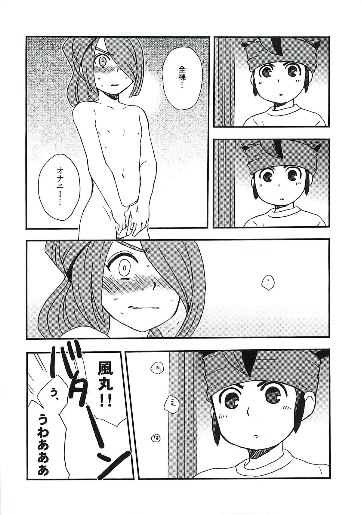 (C79) [Aniki Otokodou (Kirigakure Takaya)] 07/21 (Inazuma Eleven) page 12 full