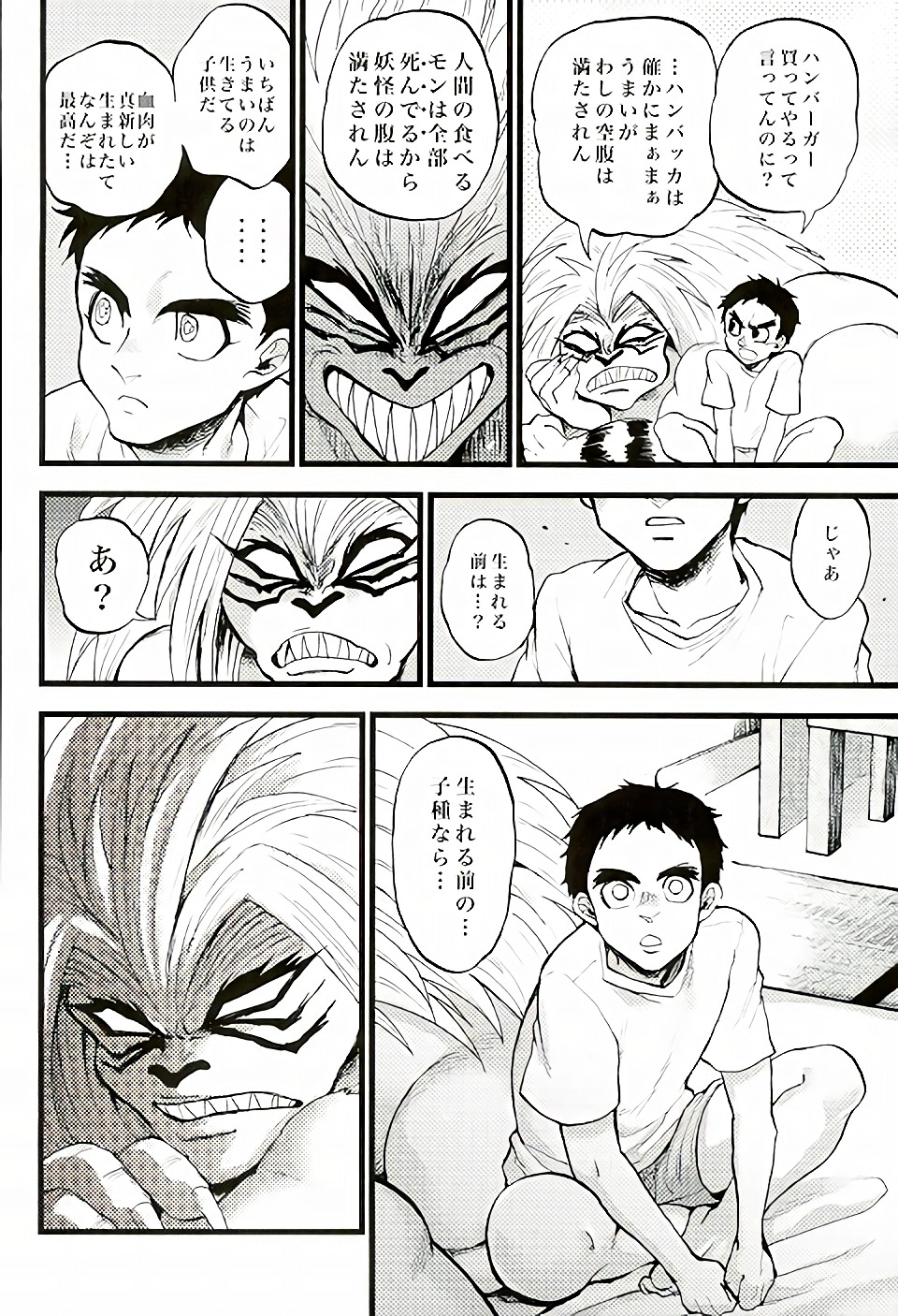 (C88) [GOMIX! (Kijima Daisyarin)] Kuhuku (Ushio to Tora) page 7 full