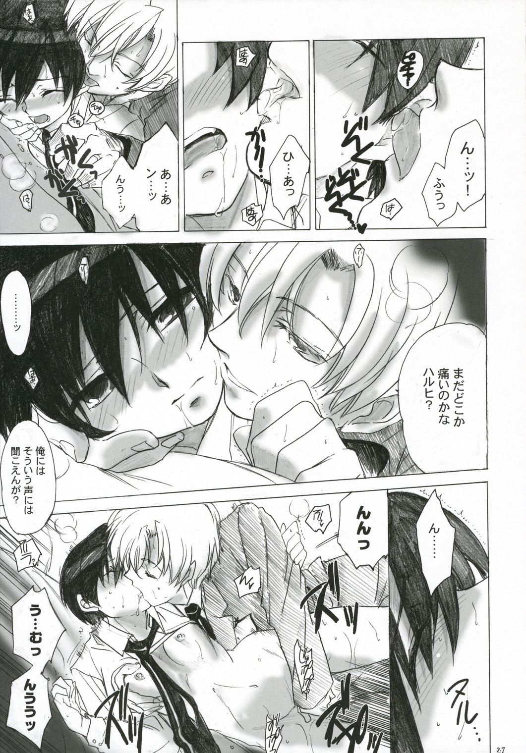 (C70)[Toko-ya (Kitoen)] Natsu Haruhi (Ouran High School Host Club) page 26 full