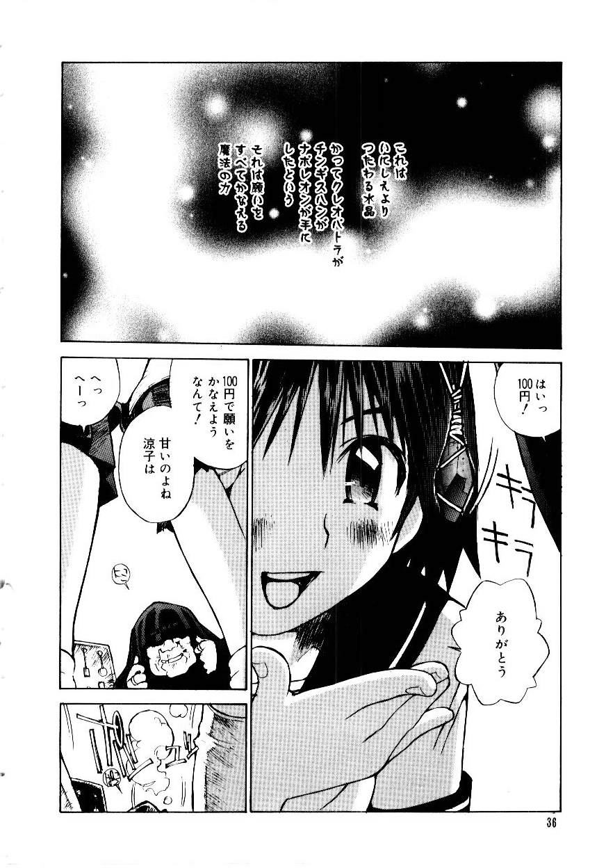 [Tachibana Seven] Otome Kaihatsu page 39 full