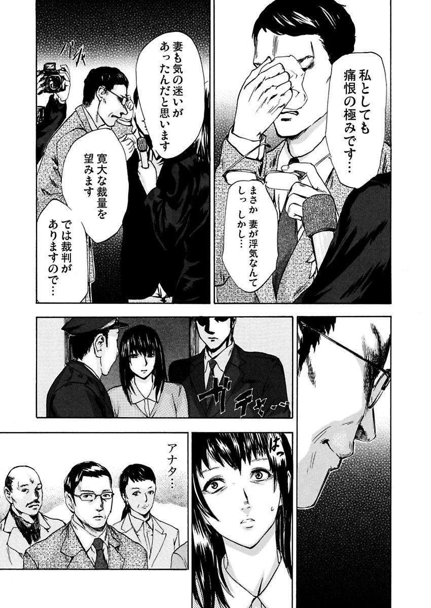 [Pink Taro] Zetsubou Zuma ~ Furin Kinshi!! page 35 full