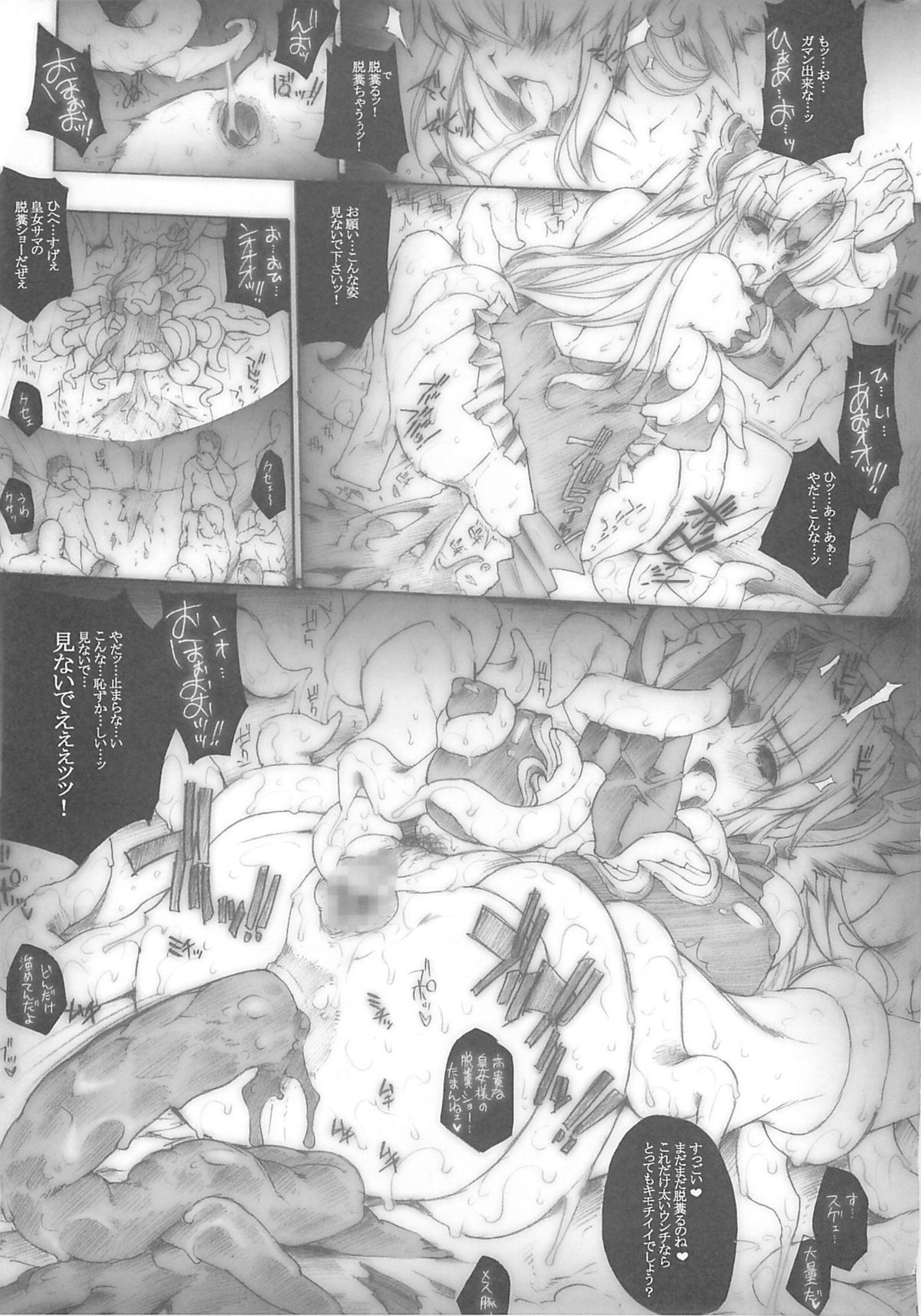 [ERECT TOUCH (Erect Sawaru)] Injiru Oujo III -Samen Gang Bang Girls- (Seiken Densetsu 3) [2008-01] page 8 full