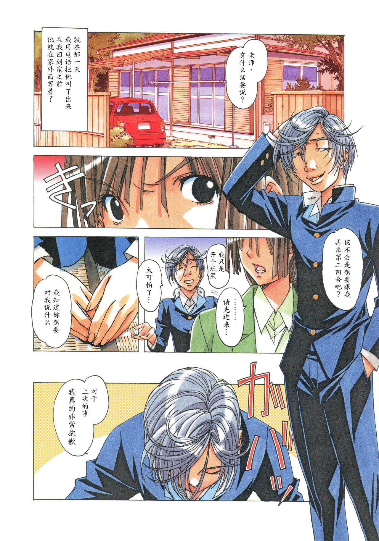 [Otonano Gu-wa (Yamada Tarou (Kamei))] EROSION 02 [Chinese] [魔劍个人汉化] page 8 full