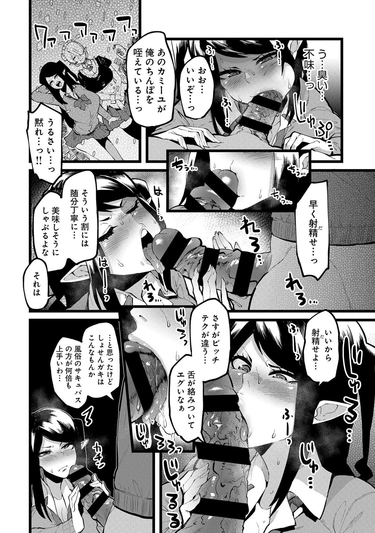 [U3DASH Henshuubu] Shujuu Saimin Kankei [Digital] page 10 full