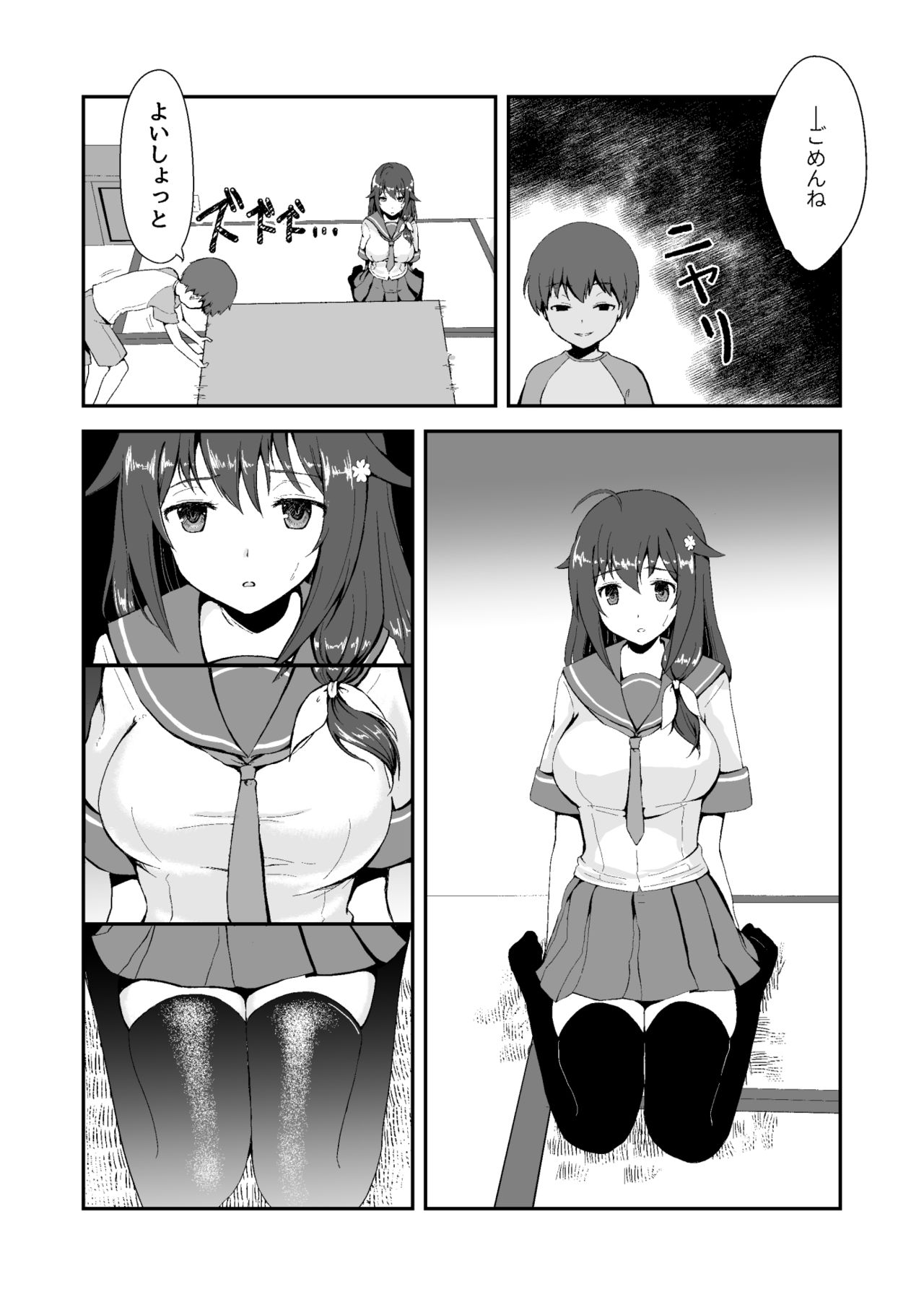 [Watari Laboratory] Owari no Natsu page 7 full