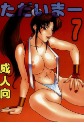 (C54) [Aruto-ya (Suzuna Aruto)] Tadaimaa 7 (King of Fighters)