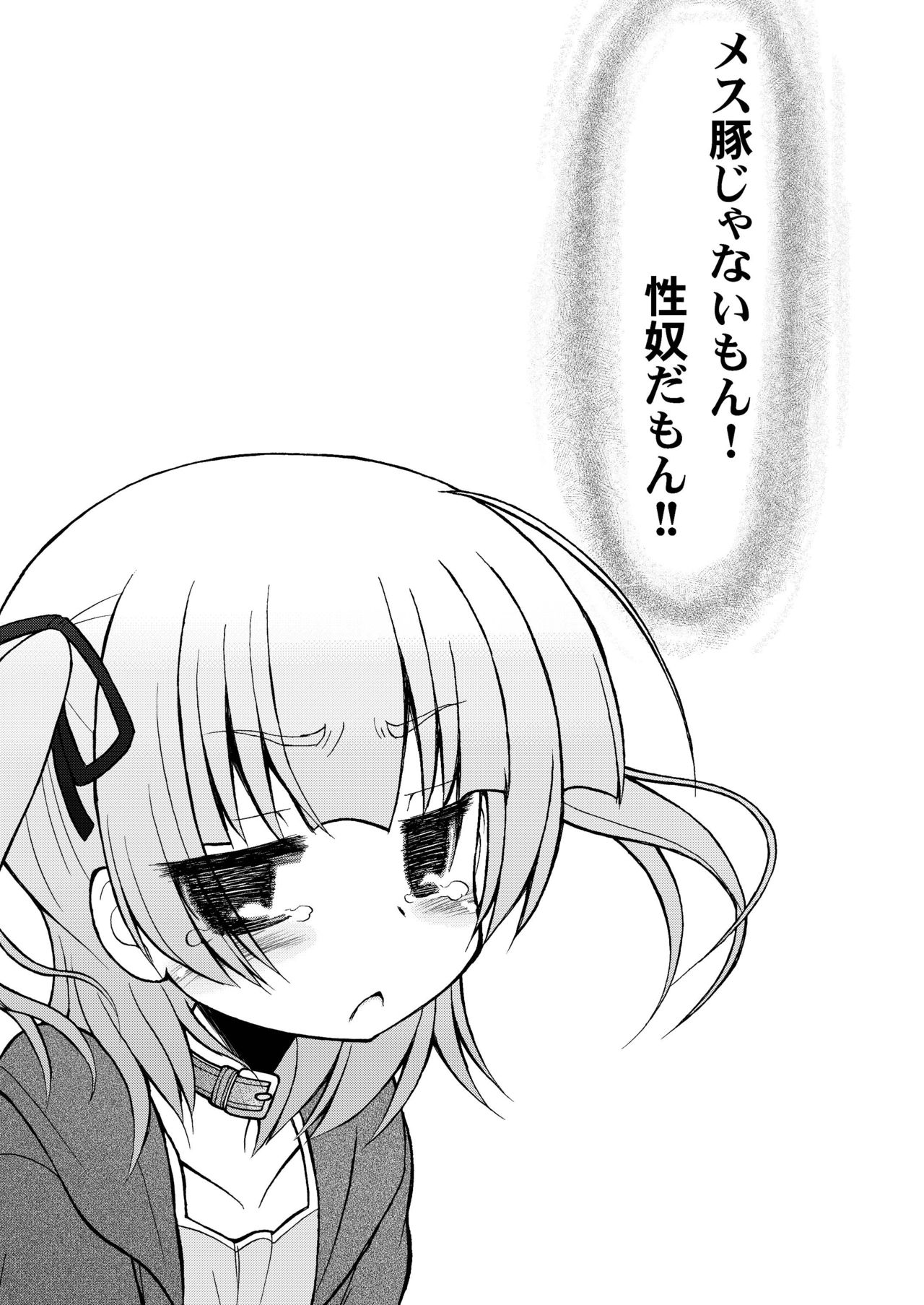 [CIRCLE ENERGY (Imaki Hitotose)] Mesu Buta ja nai mon!! Seido Da mon!! (Mitsudomoe) [Digital] page 5 full