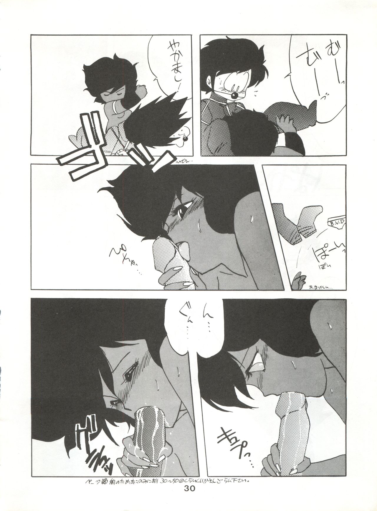 (CR4) [Kotatsuya (Kotatsu Neko)] Hoka Taisei Dangaioh (Dangaioh - Hyper Combat Unit) page 30 full