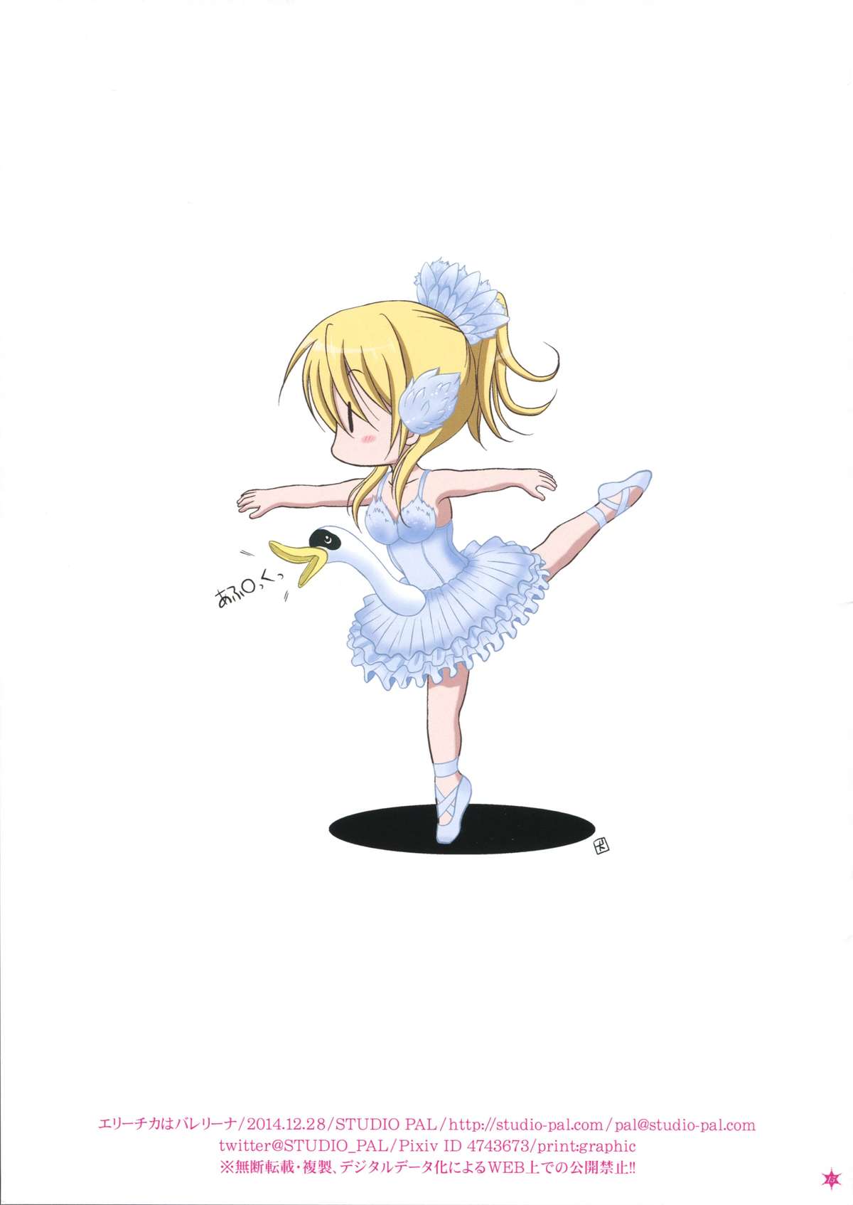 (C87) [STUDIO PAL (Nanno Koto)] Erichika wa Ballerina (Love Live!) [Chinese] [今天生日所以翻譯本子來慶祝的洨五漢化] page 15 full