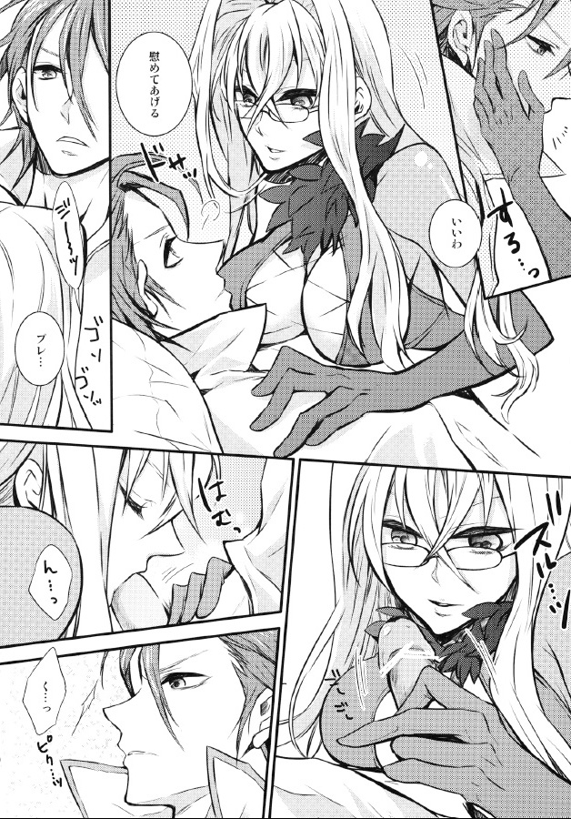 (C81) [IMPALA (Aoi Remi)] Relation Again (Tales of Xillia) page 10 full