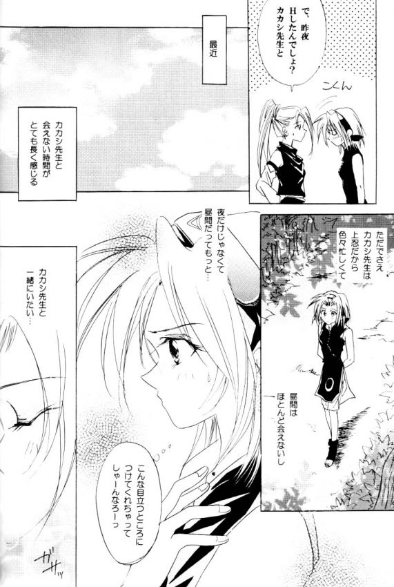 (C60) [Dobuita Street (Katsuki Mana)] Venus Accident (Naruto) page 6 full