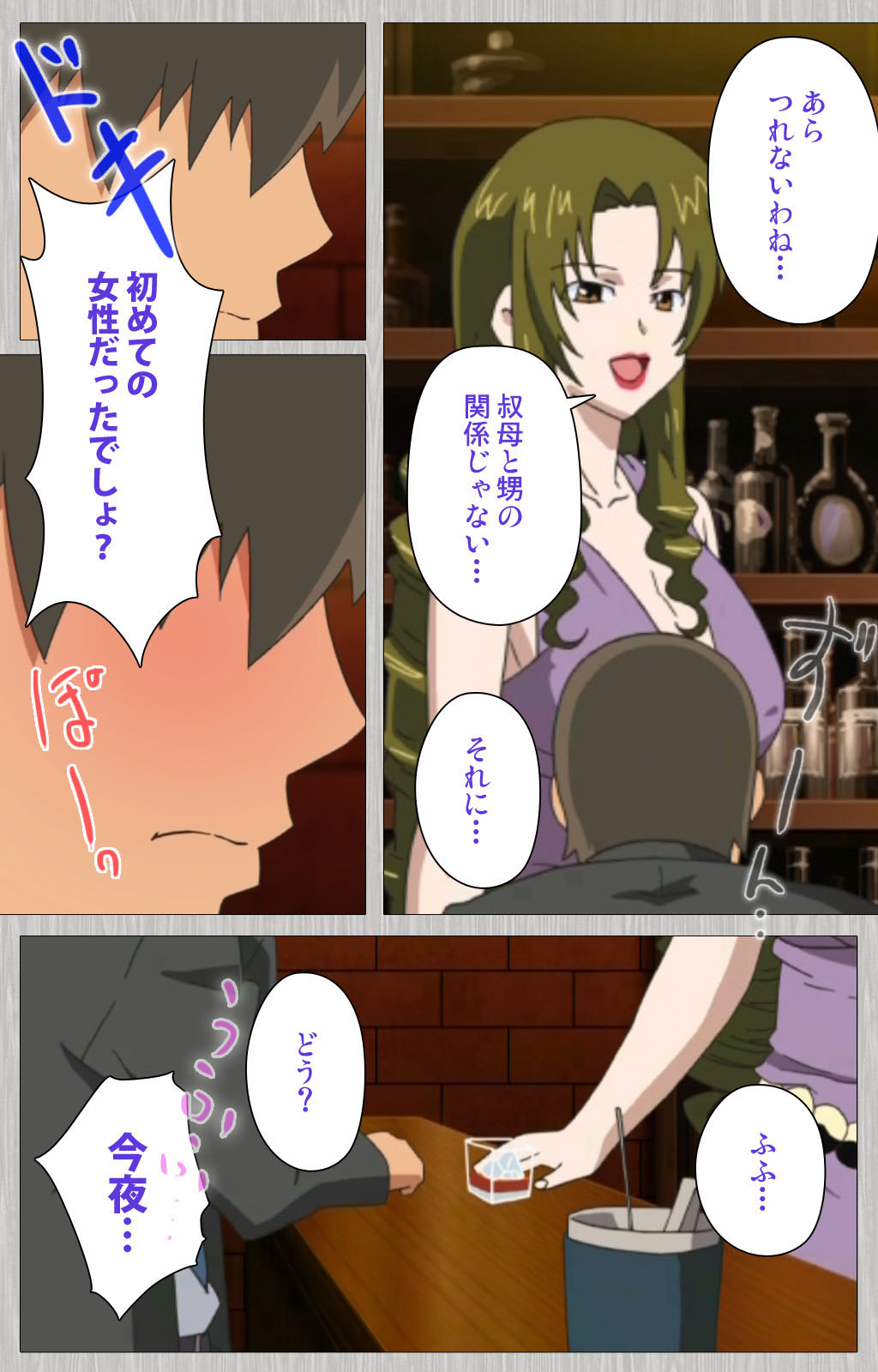 [Cattleya] [Full Color seijin ban] Tsuma no haha Sayuri Kanzenban page 6 full