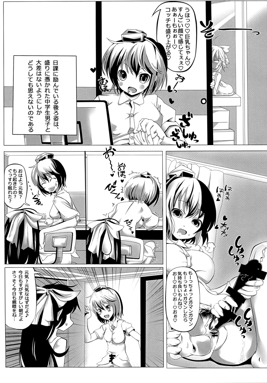 [Miyakoochi Partisan (Cekonikova、Sakanakura Ruka)] Shameimaru drop (Touhou Project) [Digital] page 5 full