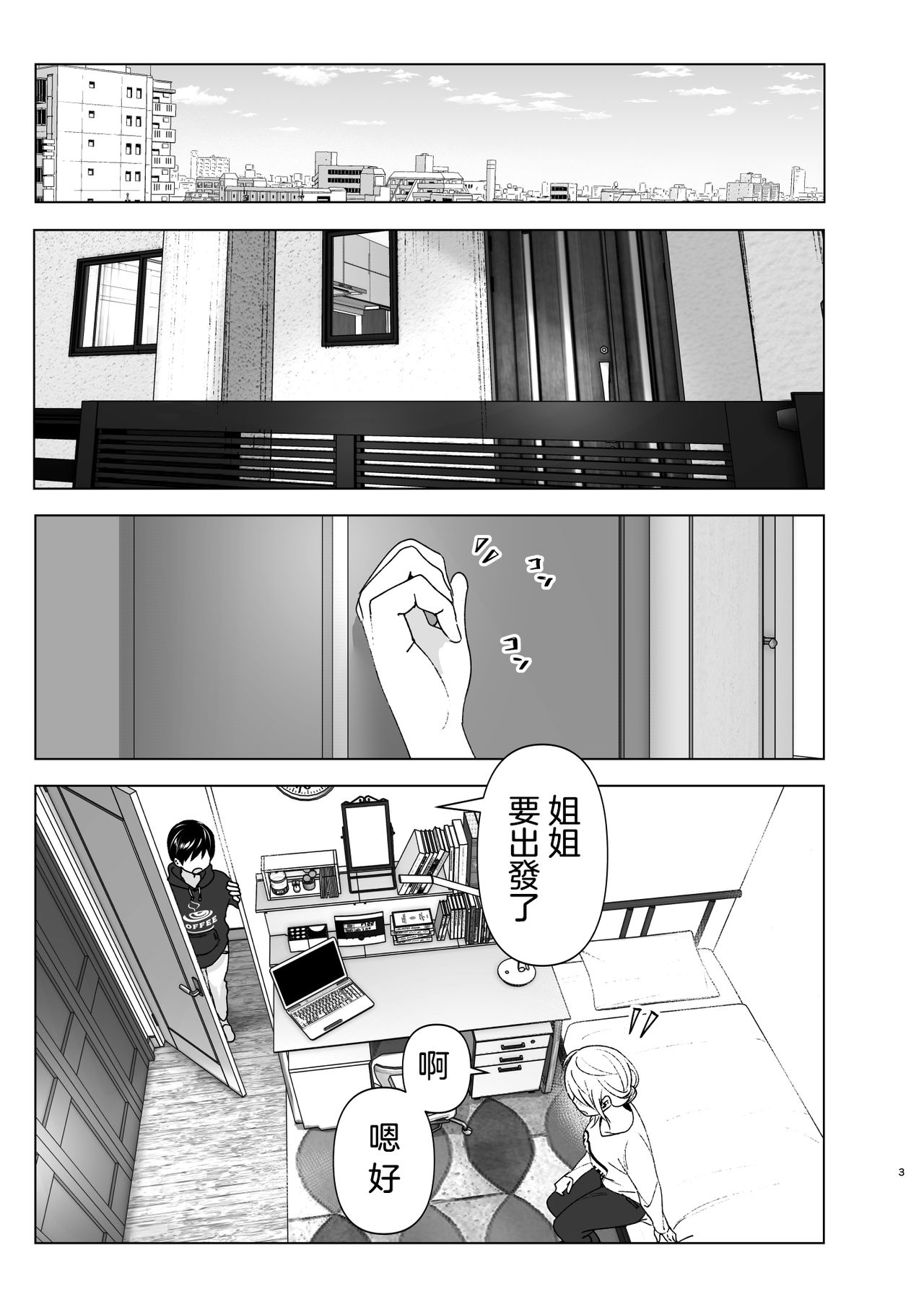 [Supe (Nakani)] Mukashi wa Kakko Yokatta [Chinese] [沒有漢化] [Digital] page 3 full