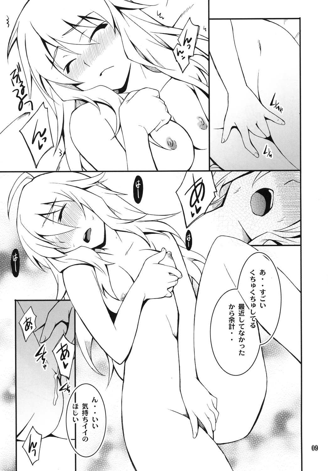 (C81) [P-FOREST(Hozumi Takashi)] SMGO-01 DokiDoki Shitai no (THE IDOLM@STER) page 9 full