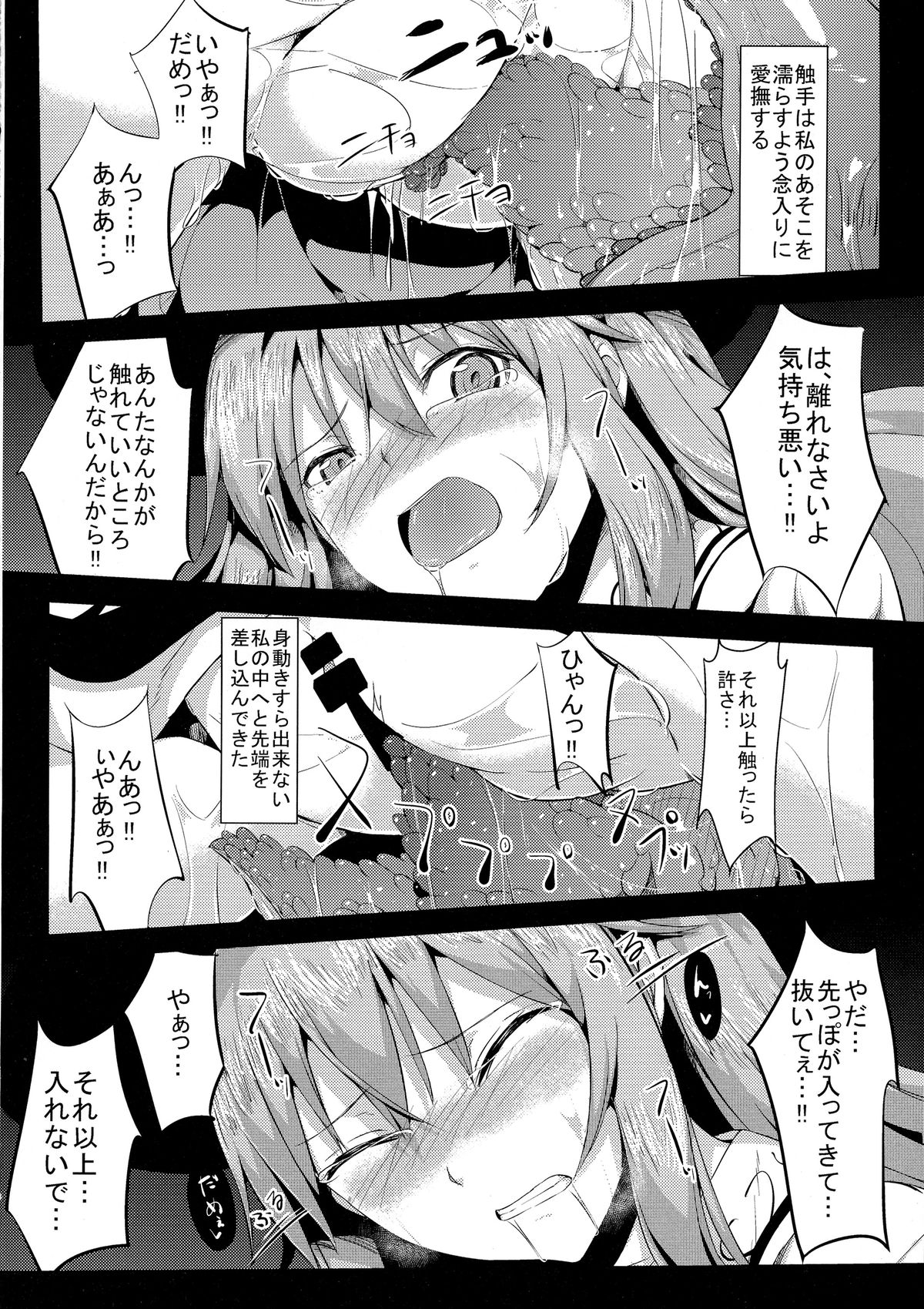 (C85) [Abura Batake Bokujyo. (neropaso)] Ten-Shoku Ichi (Touhou Project) page 14 full