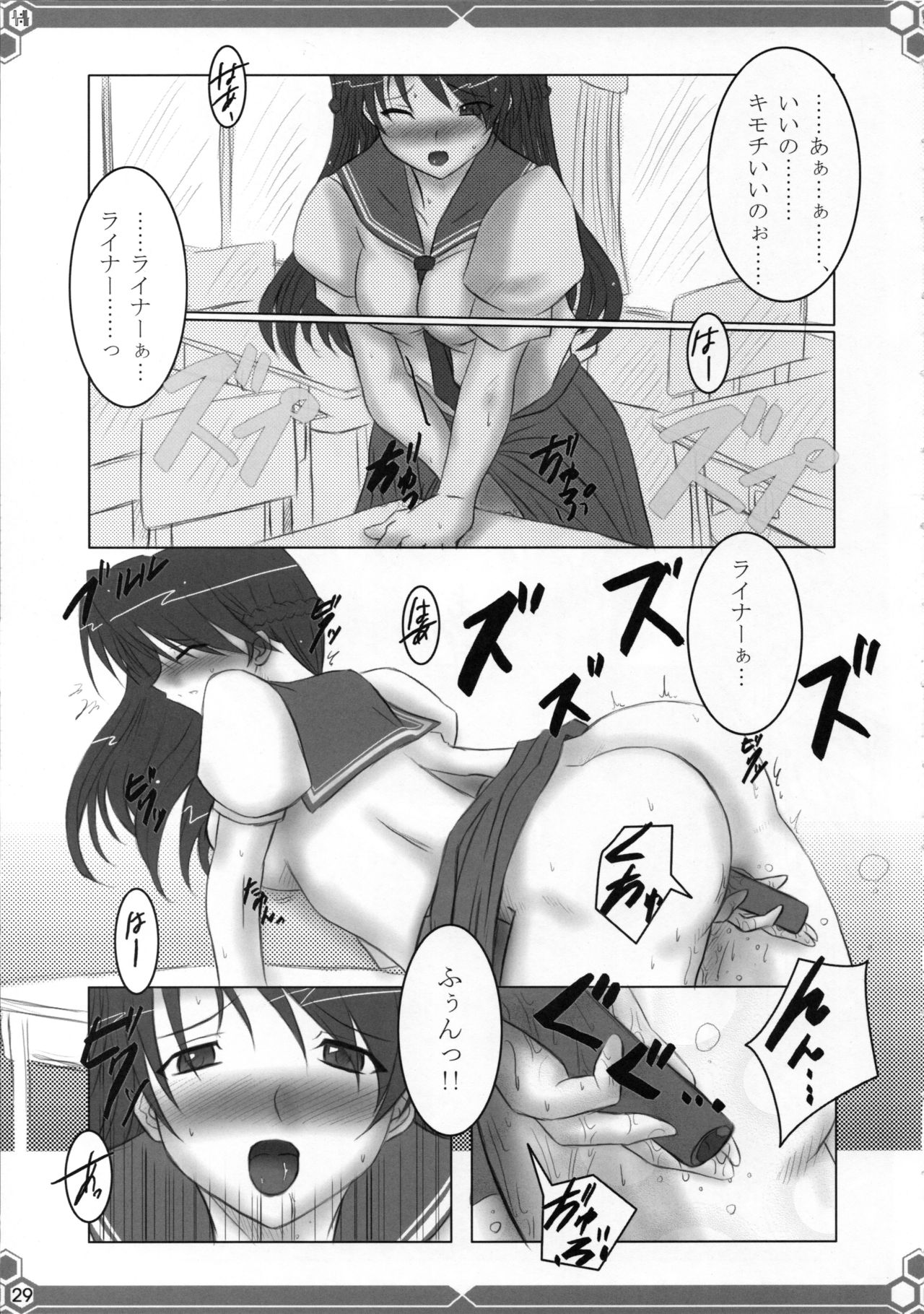 [Fukame Takame (Mizuna, Sorano Kanata)] Yuuyosisanhana (Ar Tonelico 2) page 28 full