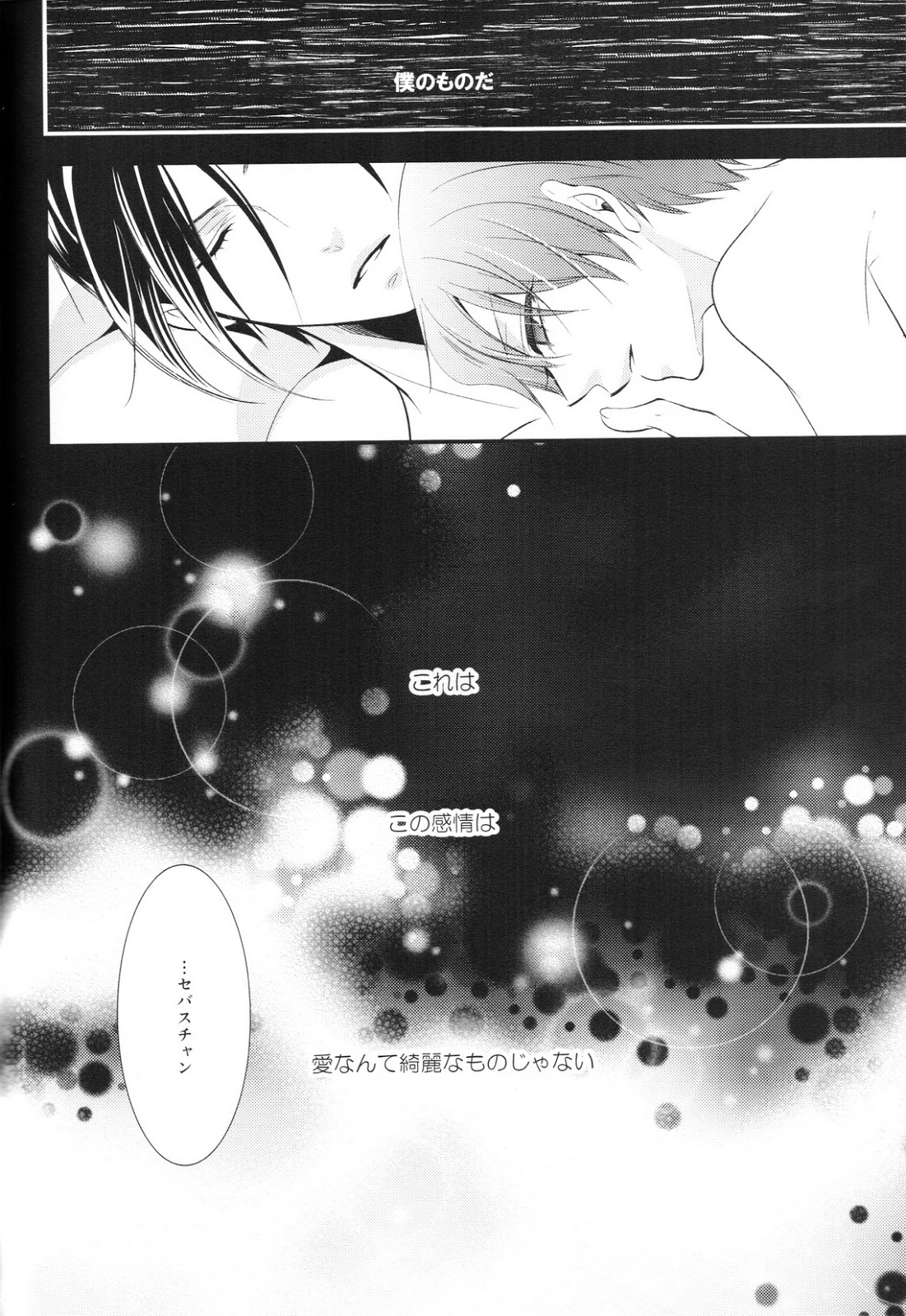 (C86) [Pink Kitten (Naokichi.)] Ripe 2 (Black Butler) page 50 full