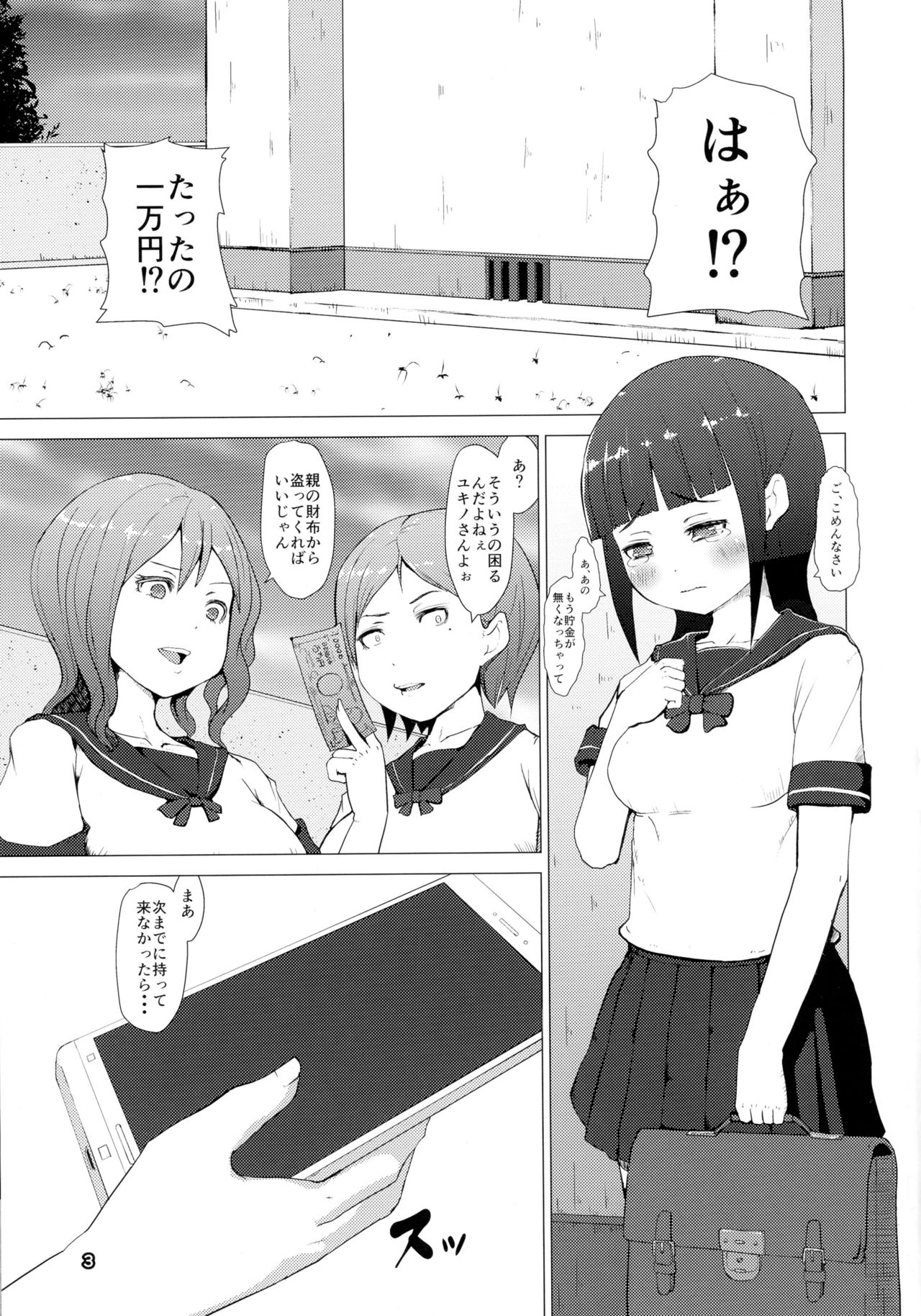 (Futaket 12.5) [Inuteikoku (Mura)] Makon Gendaihen page 3 full