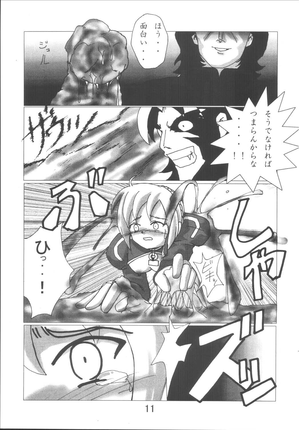 (Sougetsusai 9) [RUBY FRUIT (Kotozuki Z)] Fate Nightmare For Saber (Fate/stay night) page 11 full