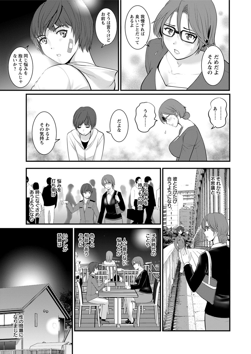 [Saigado] Toshimaku Sodachi no Toshima-san Ch. 1- 5 page 13 full