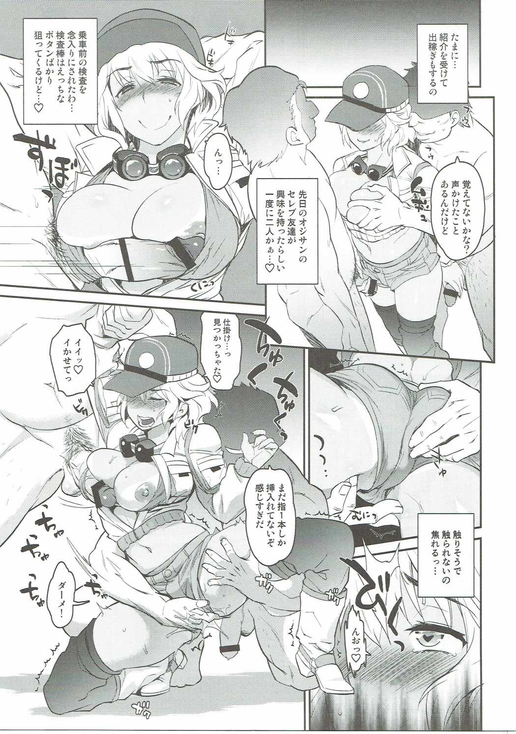 (C91) [Kitsune (Tachikawa Negoro)] Jiiji ni wa Naisho ni Shite ne (Final Fantasy XV) page 10 full