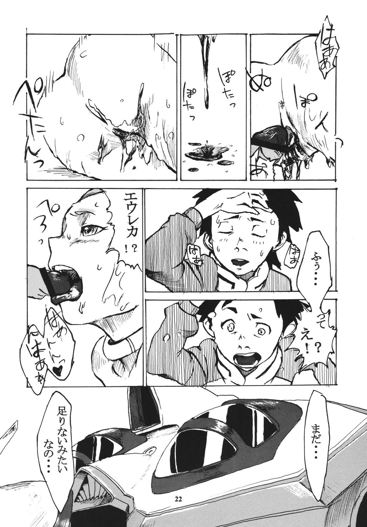 (Mimiket 12) [Black Hole Bakudan (Chaba Infinity)] Gekko Tsushin 1 (Eureka Seven) page 21 full