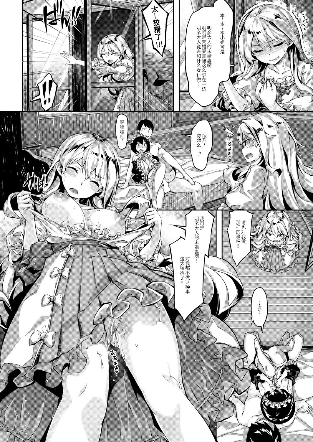 [Hinasaki Yo] Takan'na mikadzuki (COMIC Kairakuten BEAST 2016-04) [Chinese] [绅士仓库汉化] page 11 full