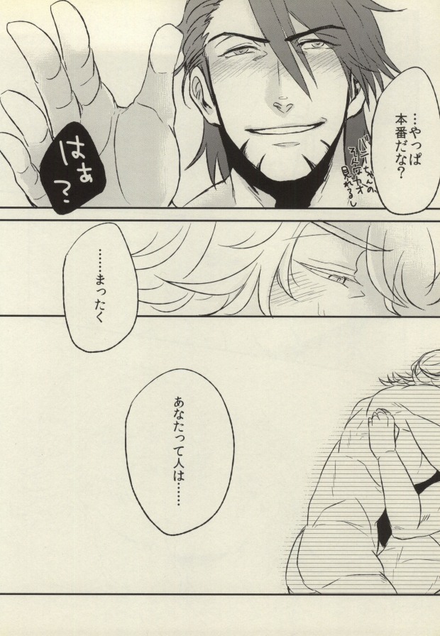 [MagMozzo (Hazama)] HO (TIGER & BUNNY) page 25 full
